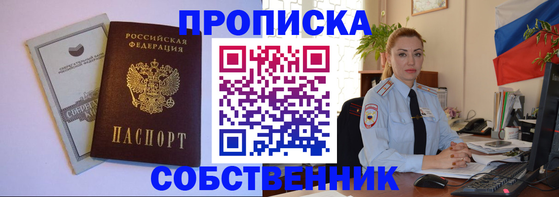 пропишу в квартире в Череповце