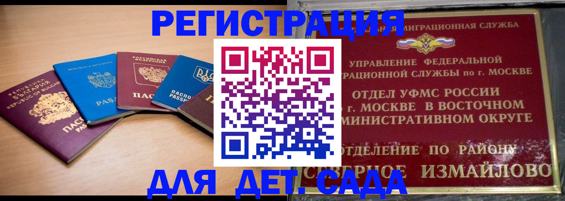 прописка гарантия в Череповце